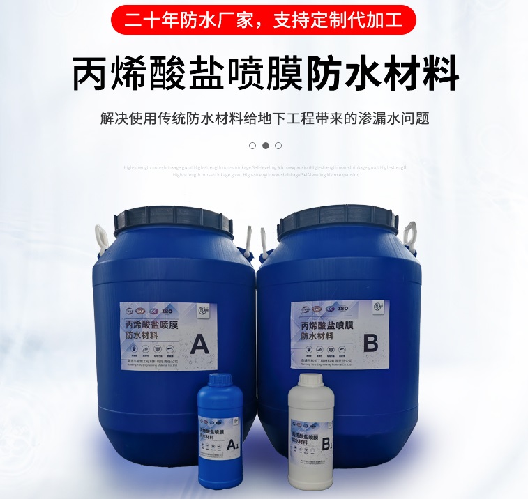 盐城防水材料